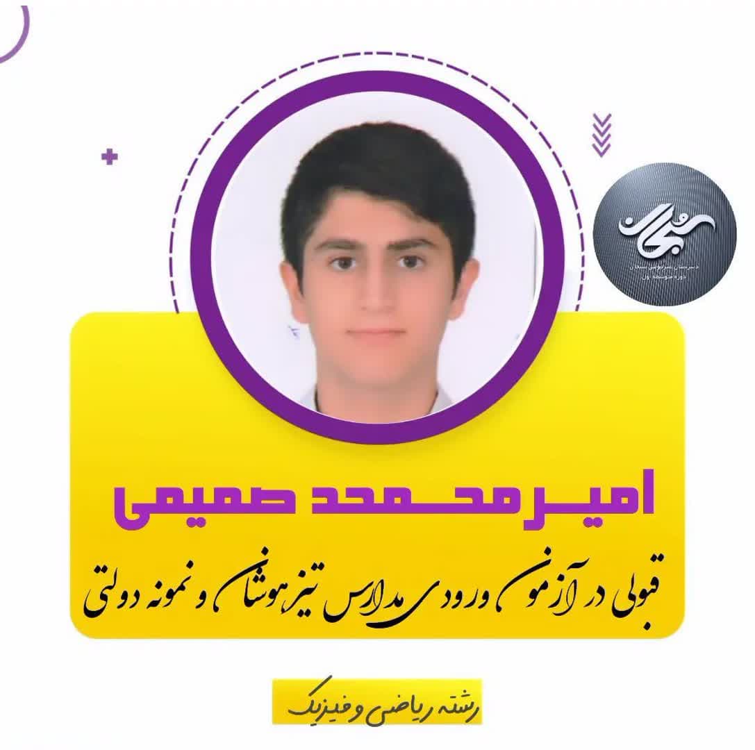 آموزشگاه علمی آزاد سبحان(نمایندگی قلمچی)