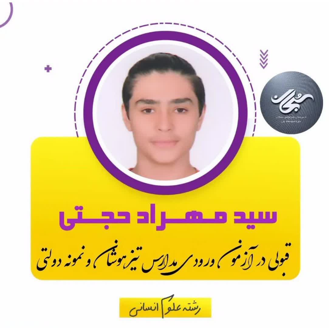 آموزشگاه علمی آزاد سبحان(نمایندگی قلمچی)