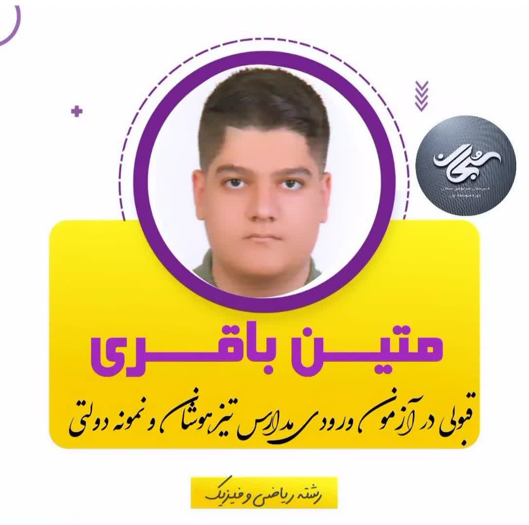 آموزشگاه علمی آزاد سبحان(نمایندگی قلمچی)