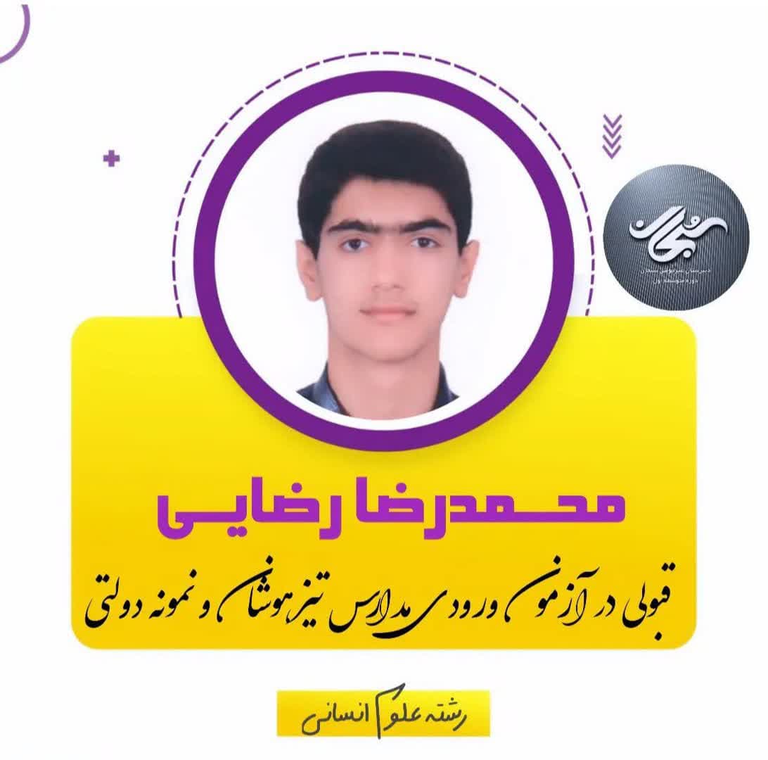 آموزشگاه علمی آزاد سبحان(نمایندگی قلمچی)